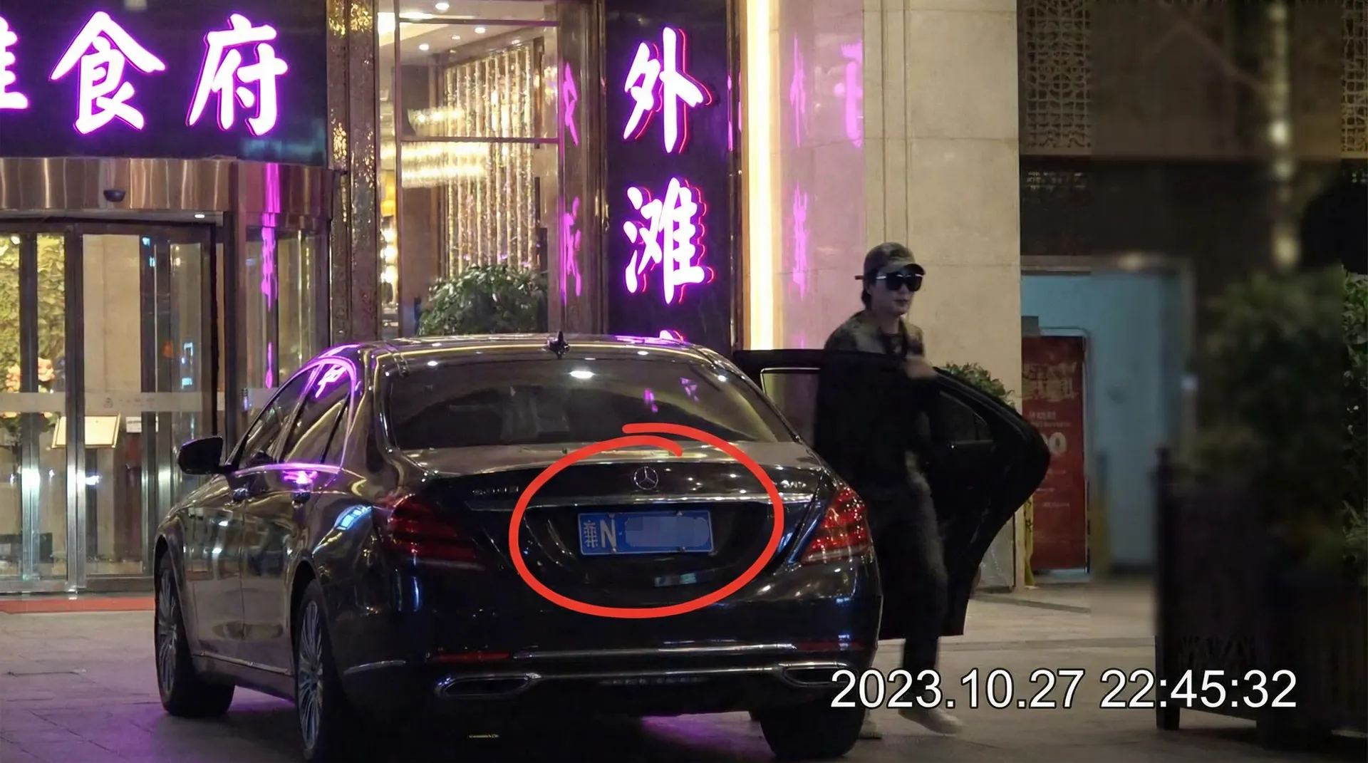 九游会网站 - 某明星深夜现身高档餐厅被拍
